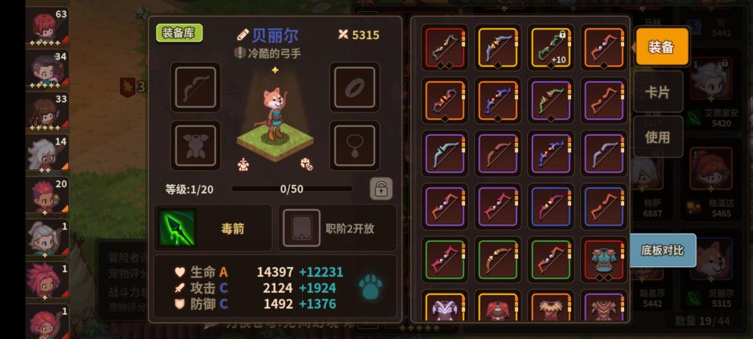 求问,那些发型怎么收集 1