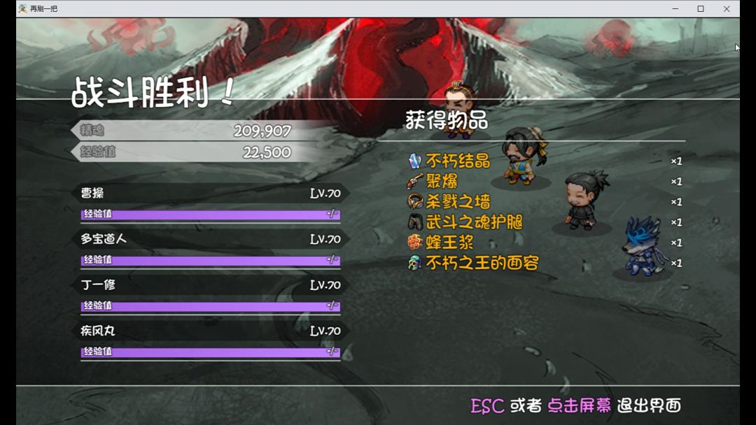 各个楼层的关键掉落第一篇（1-9）截图