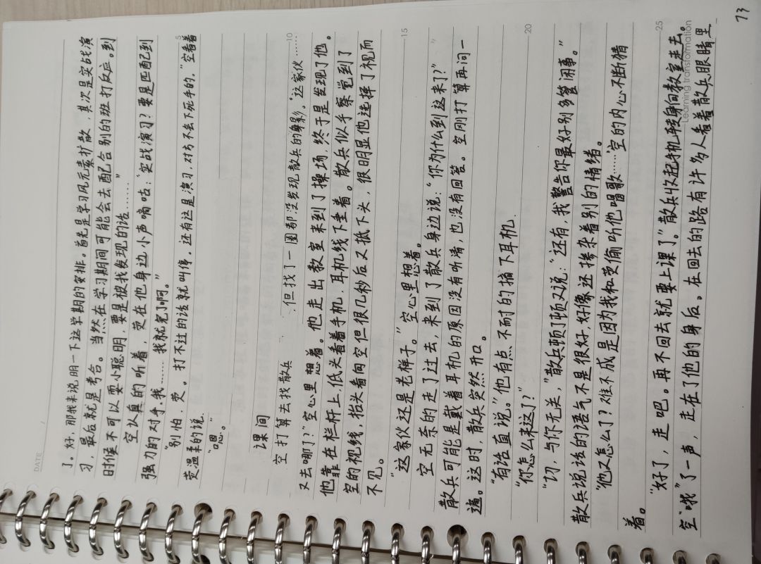 闲的没事写了一下同人文(有点错别字) 3