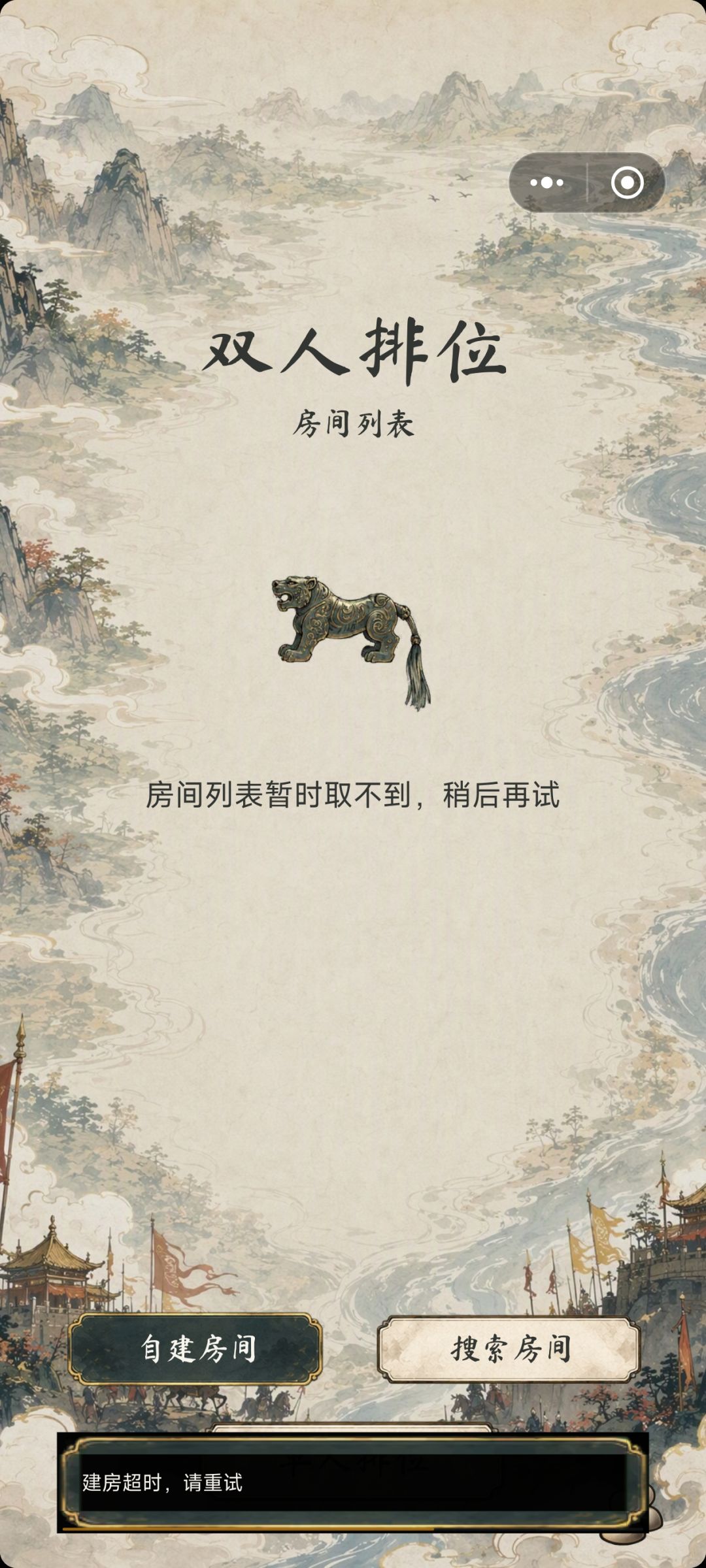 关于双排组队的问题 3