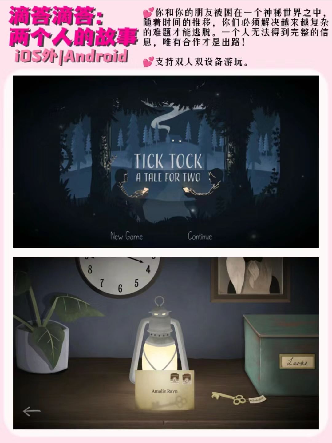 🙈跟男朋友开🏠玩了一整天的游戏 2