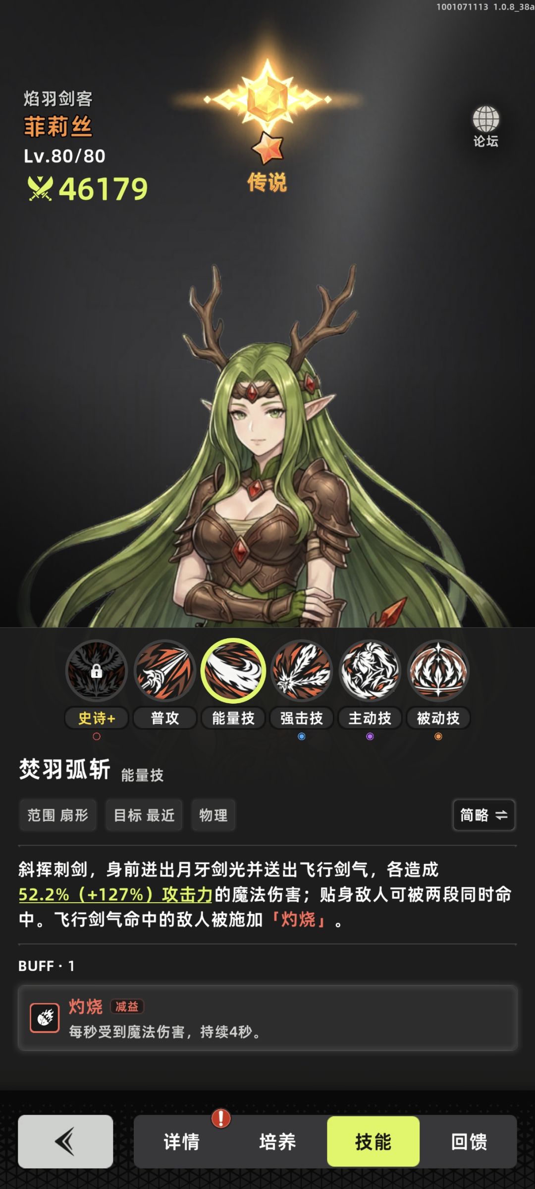 游戏是好游戏 3