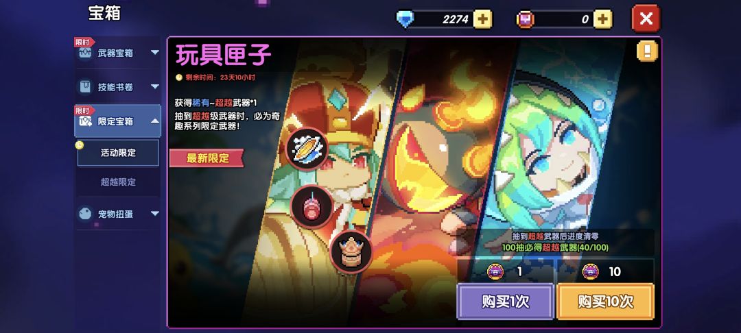 最新限定三选二,哪两个好? 1