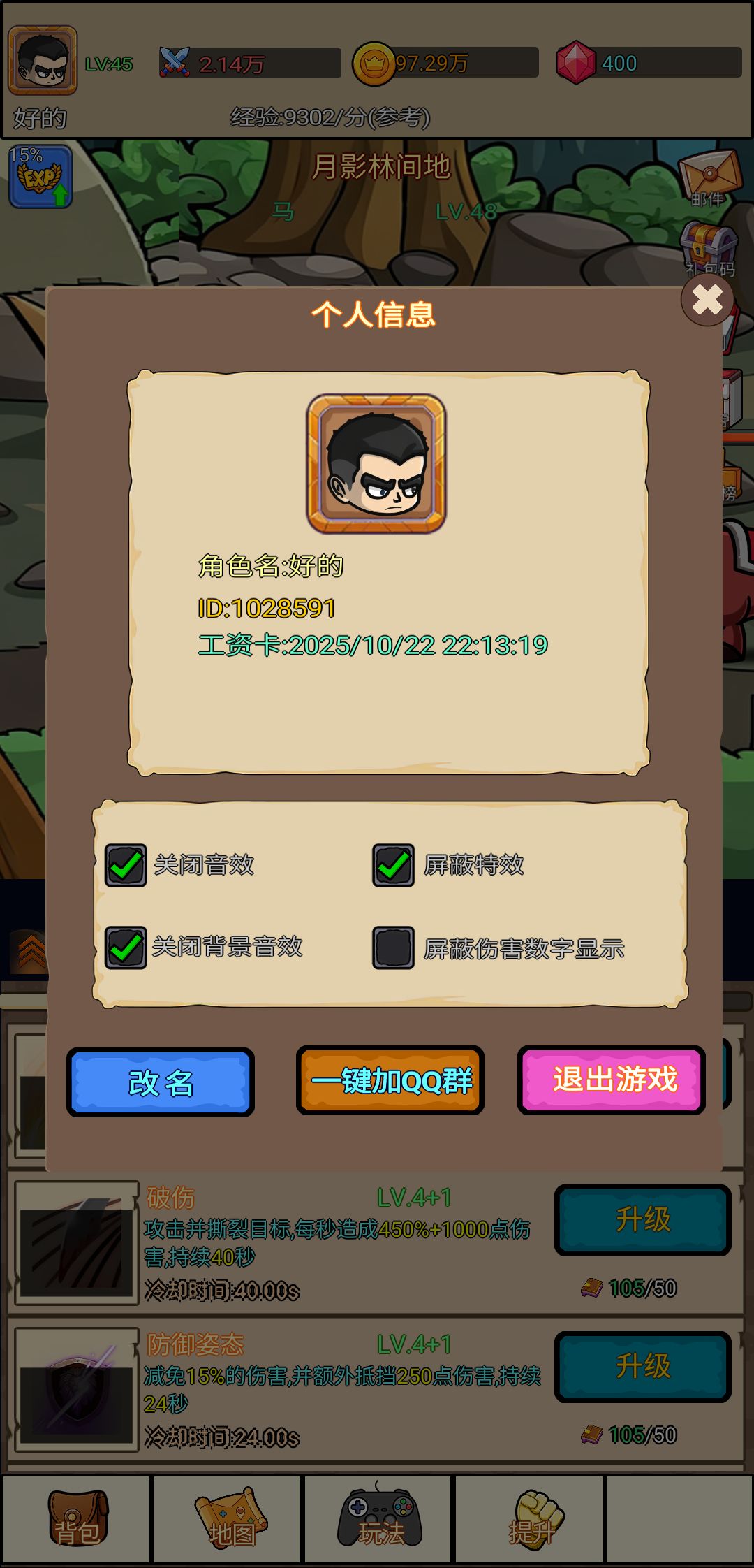 好玩的很 1