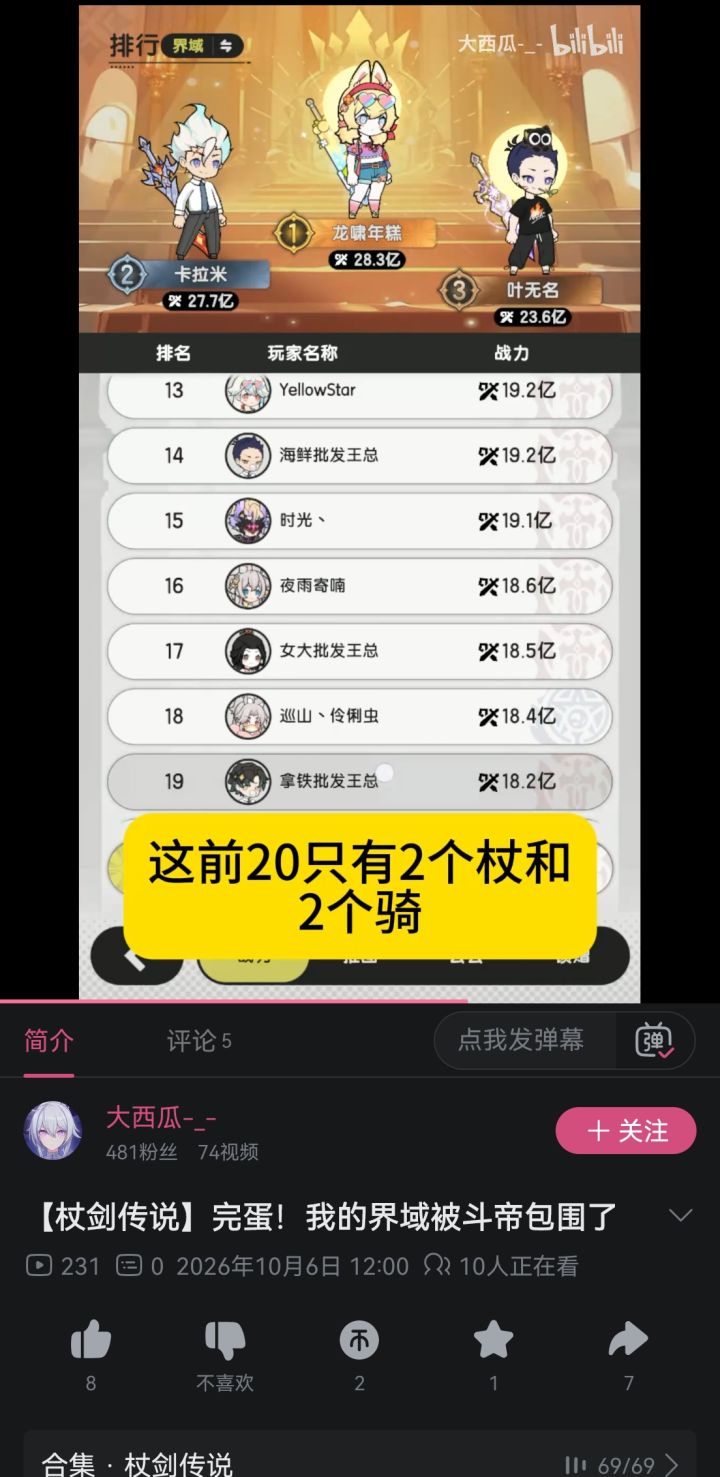 斗帝还是一如既往的高贵截图