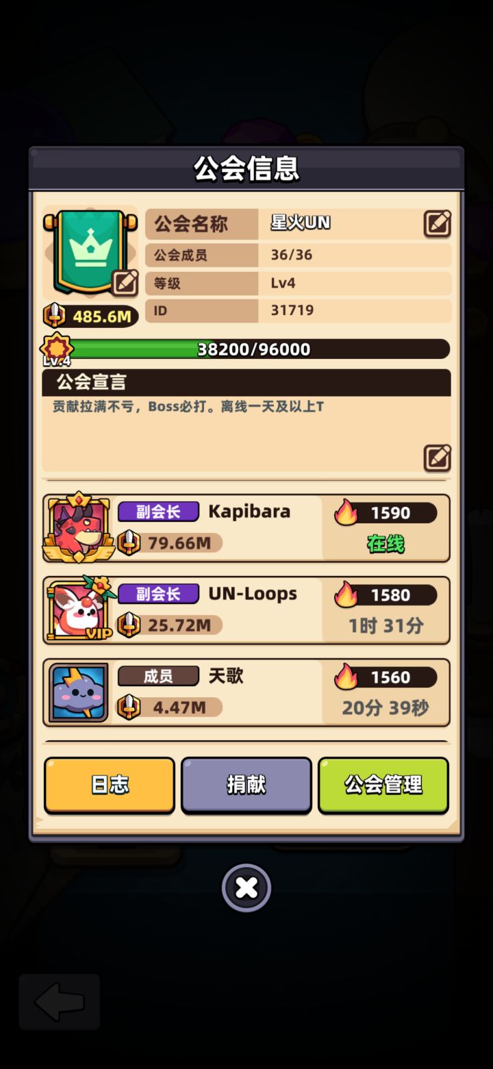 心如止水大区公会招人!截图