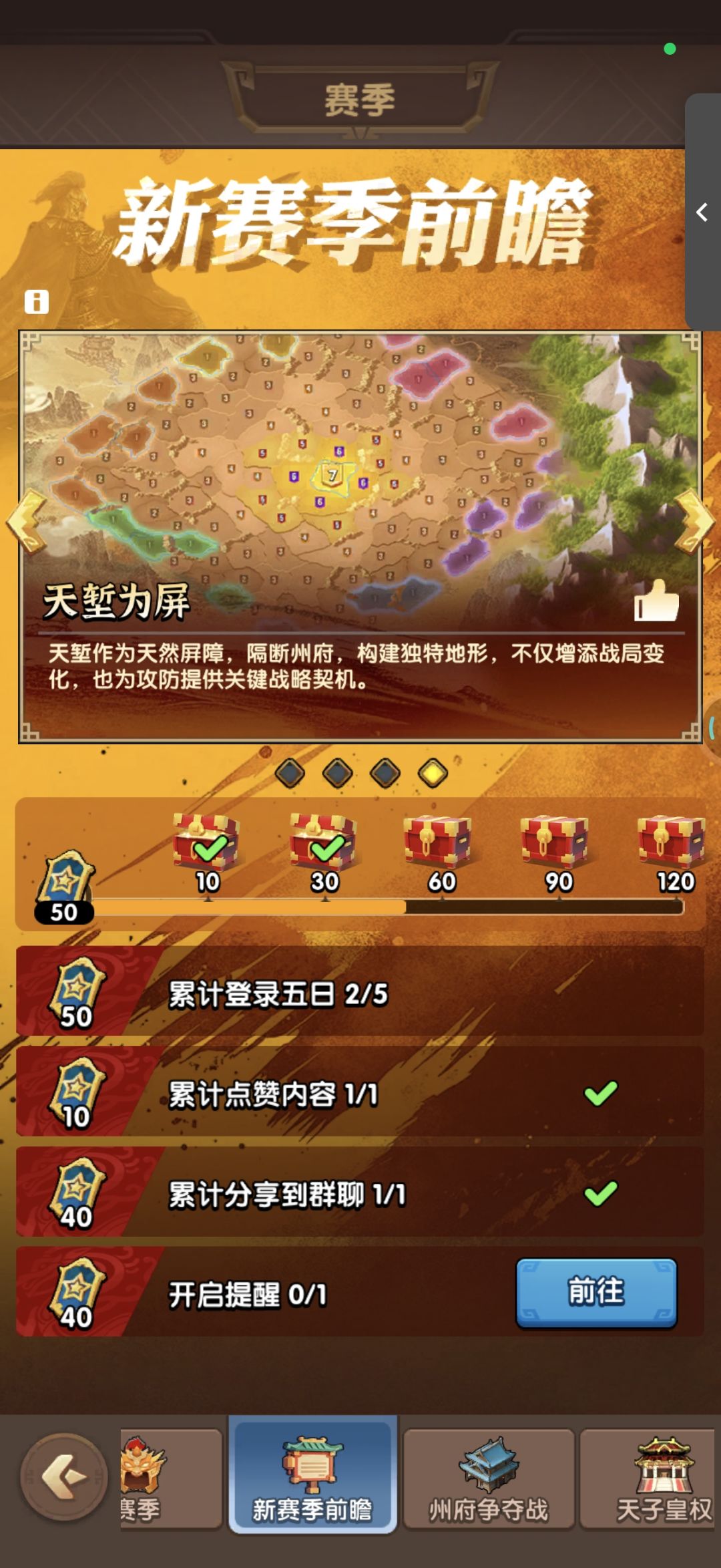 新赛季前瞻 1