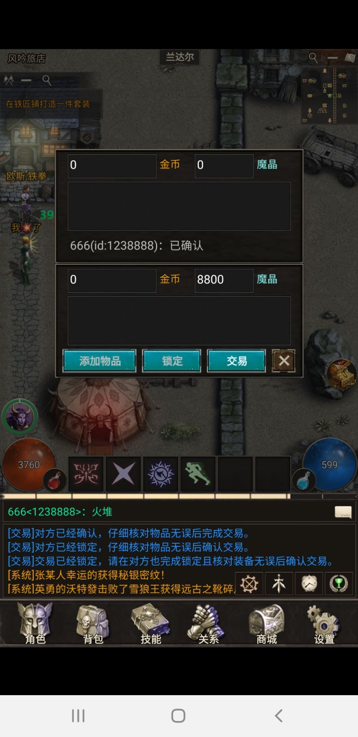 手游摸鱼截图