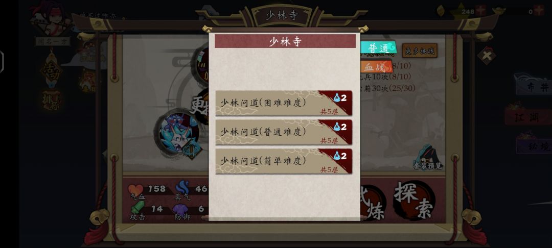 红尘夫人普通少林五次无法完成是bug? 1