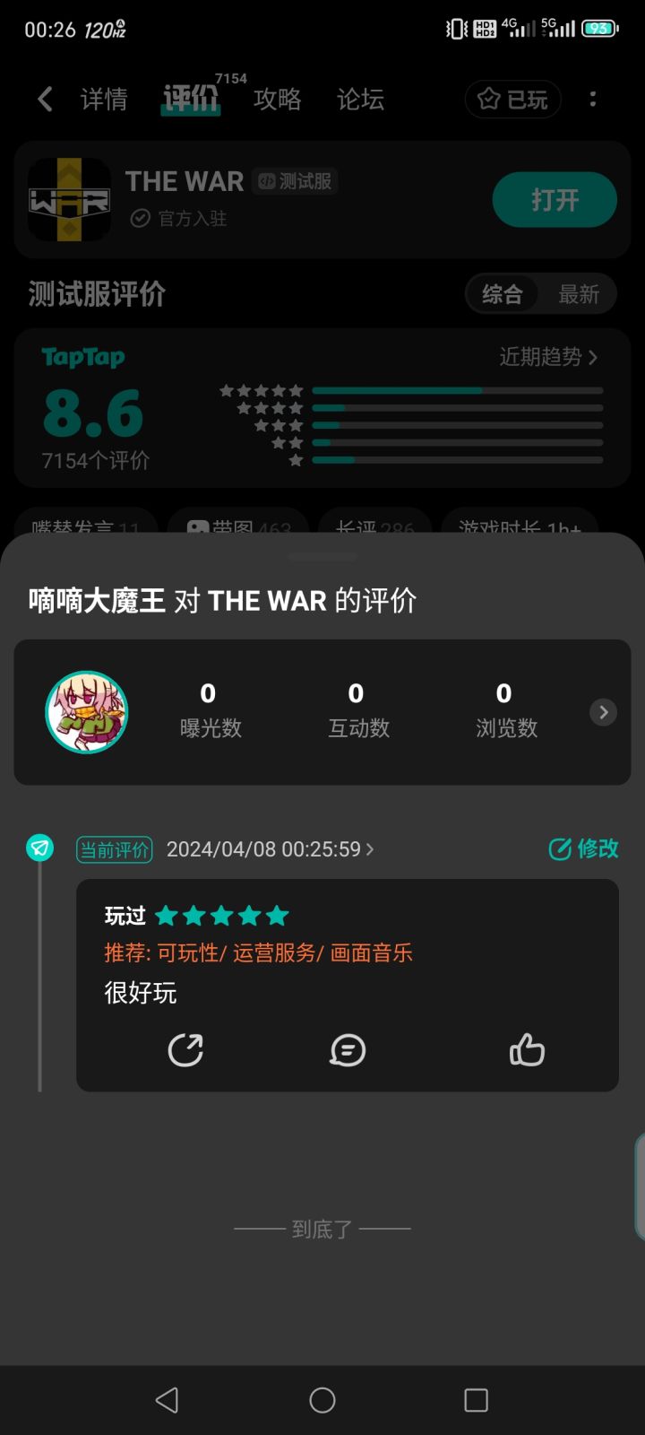 王哥，来个兑换码截图