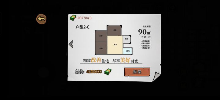 妹妹来了……截图