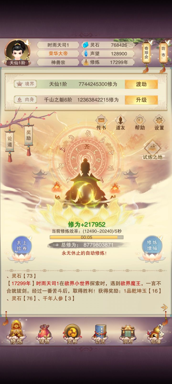 记录贴截图