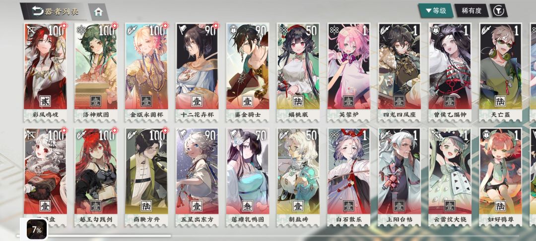 刚回坑 怎么补box 1