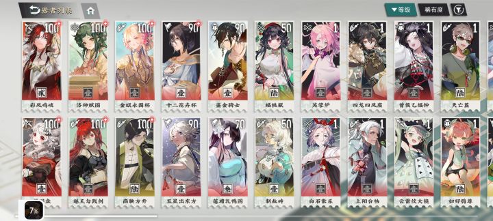 刚回坑 怎么补box截图