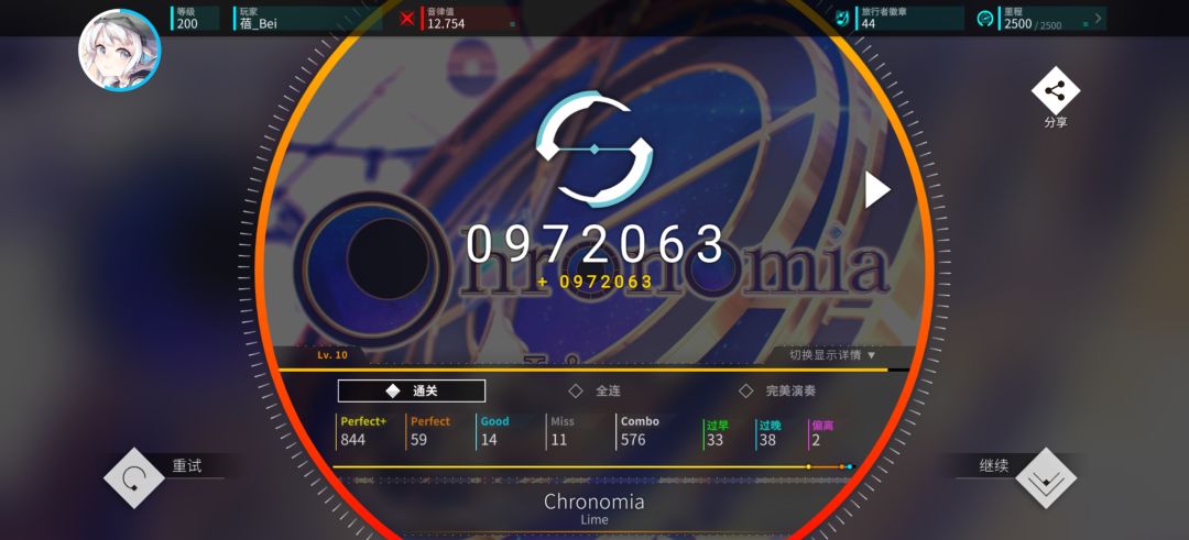 悲 3