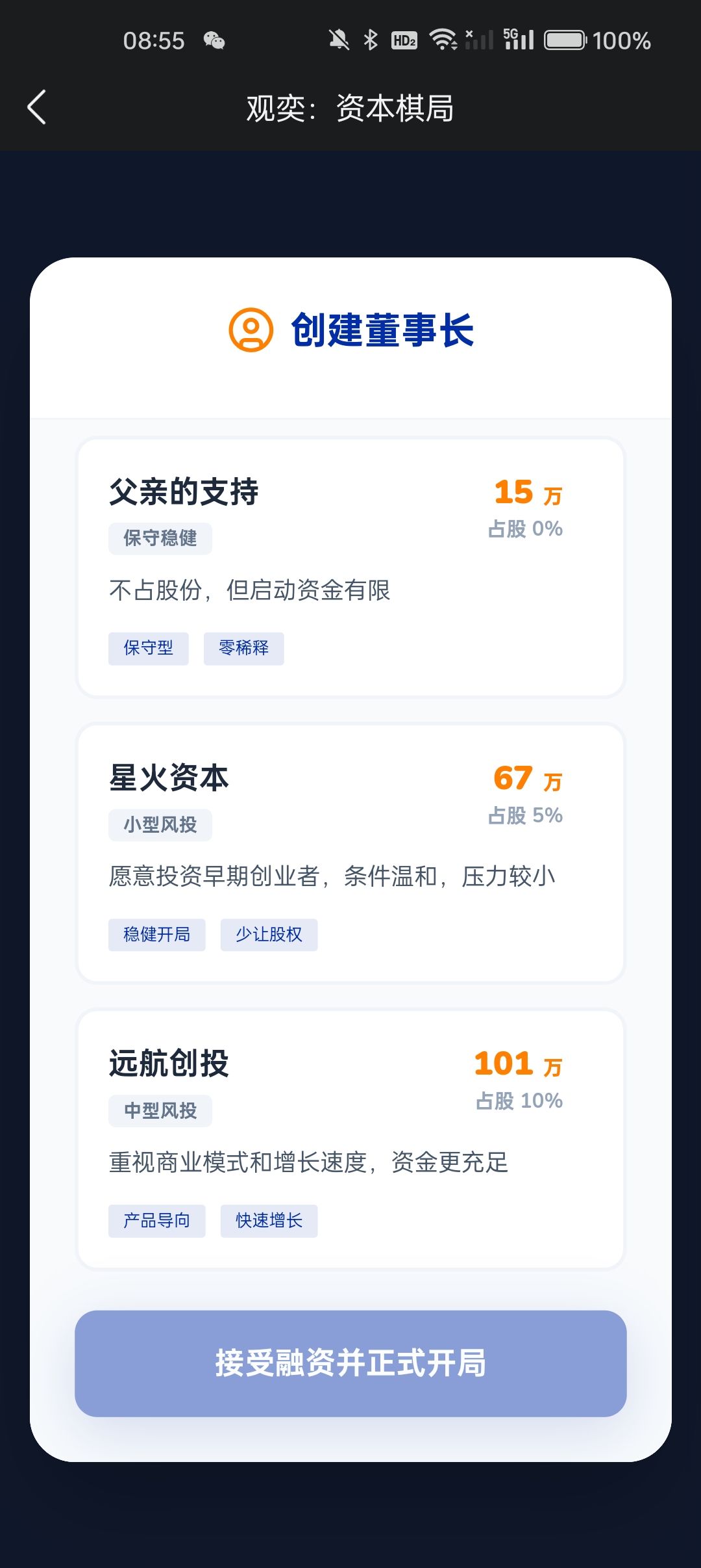 升级版本开发设计中,试玩加群 4
