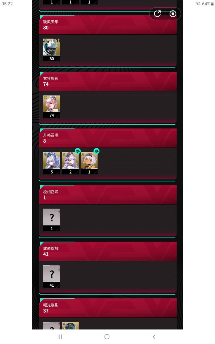 黑截图