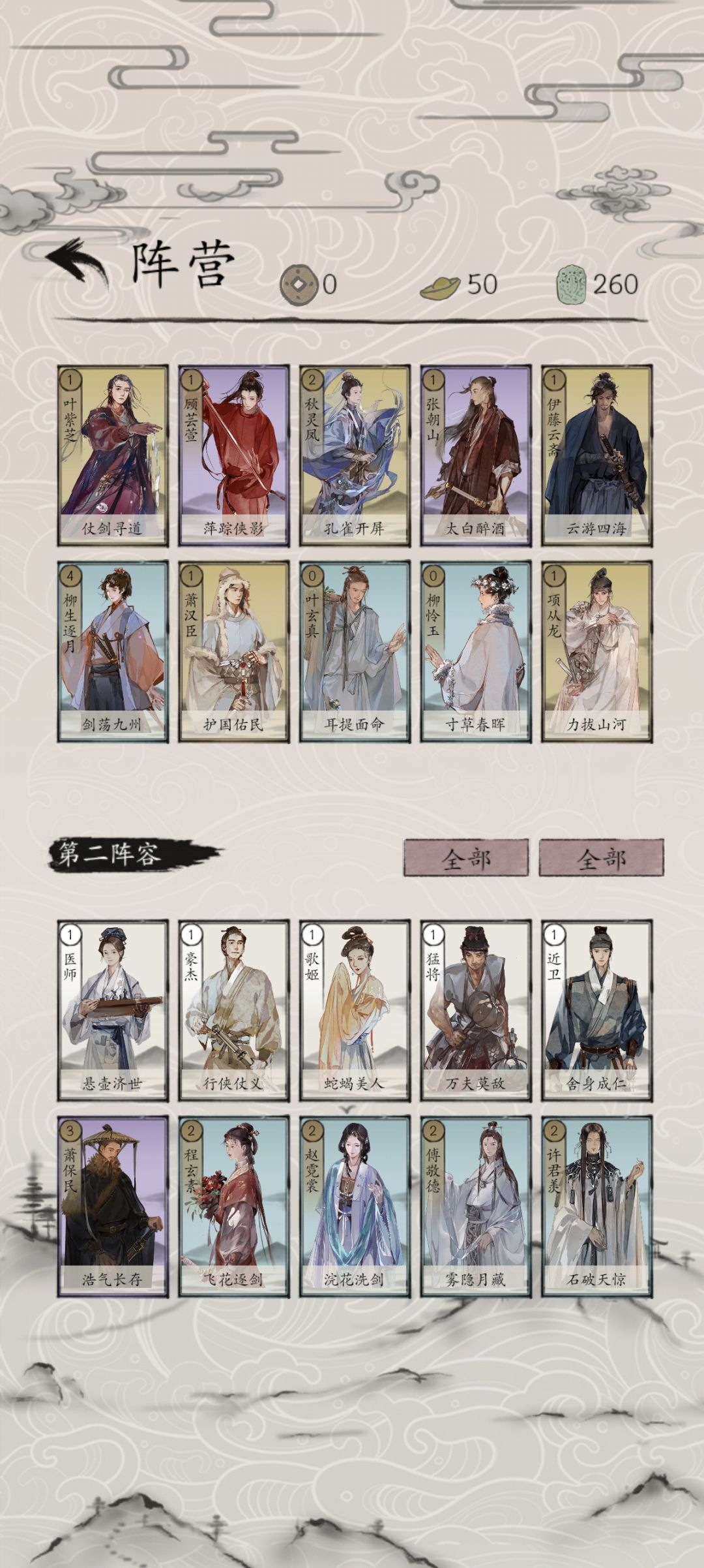 【新人卡组】江湖中高速颜(七月新卡) 3