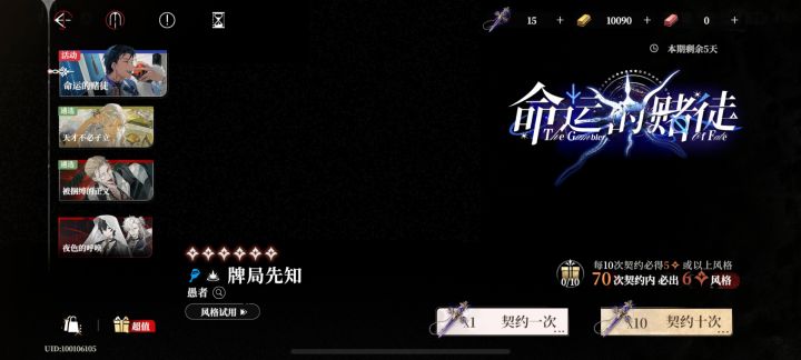 严肃等待截图