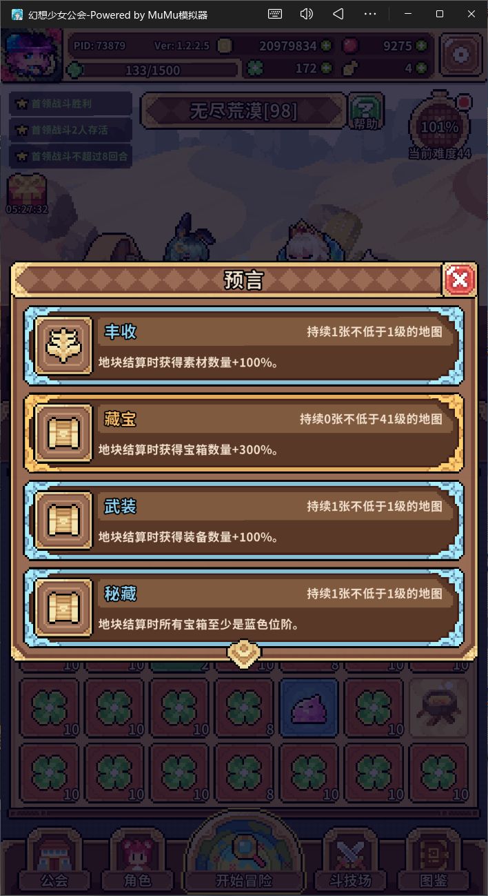 第二次幸运预言,喜提296草。 3