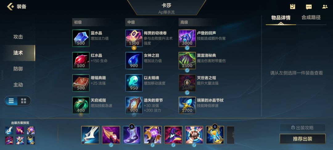 体验服卡莎还能用杀人书,到正式服直接分到中级装备了 1