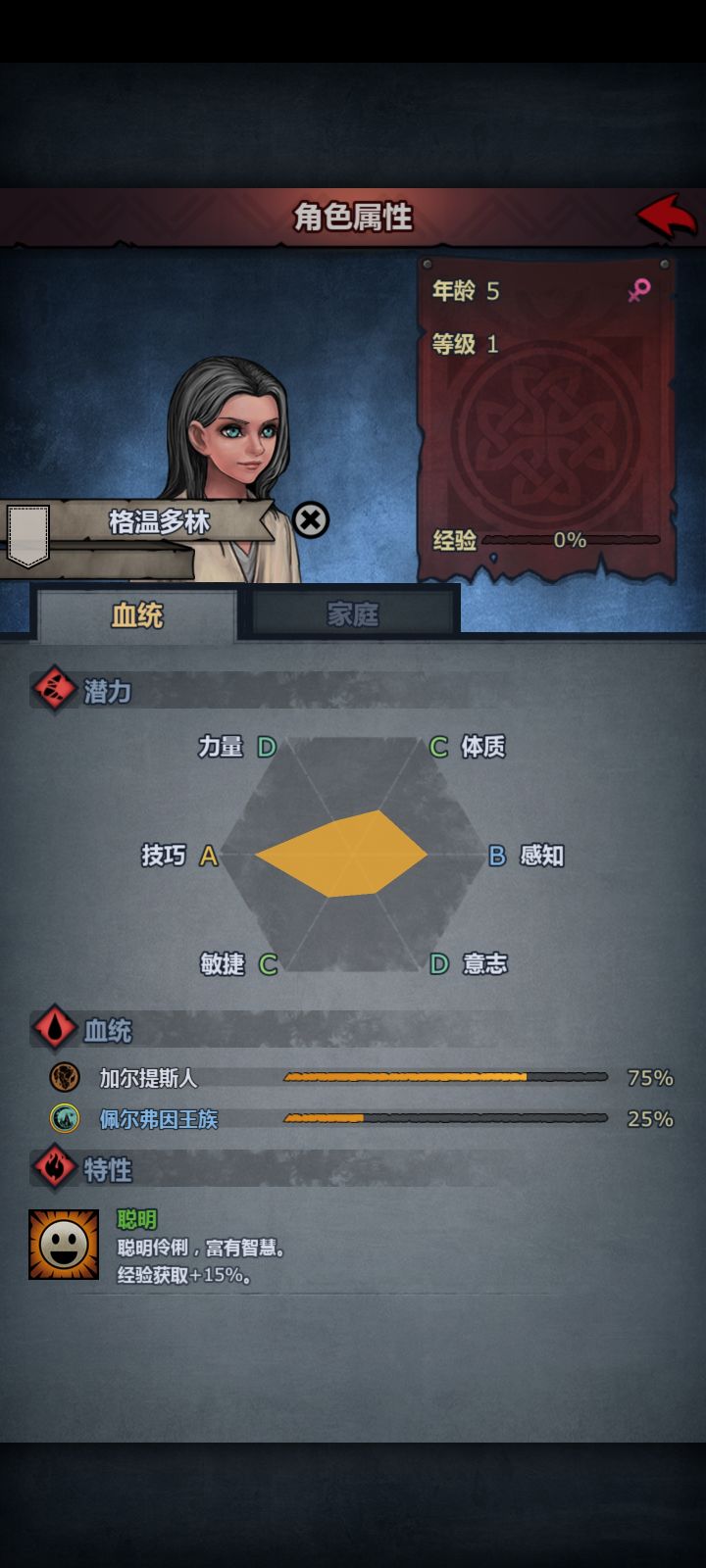 求助截图