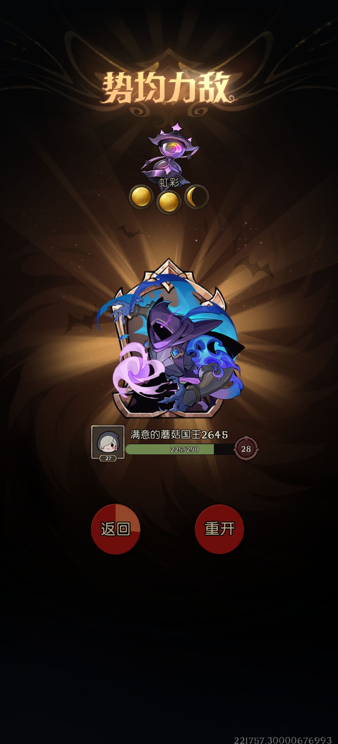 这游戏还有平局的 2