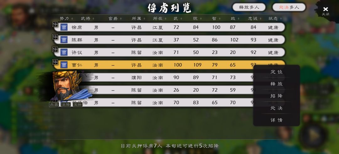 曹仁:放我回来的时候，我连双鞋都没有 3