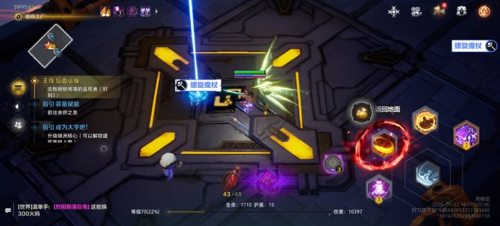 这个螺旋魔杖咋回事？碰到好几个了截图
