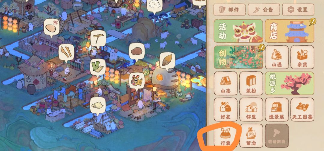 行囊中可以找到周年庆常驻建筑自选礼包 2