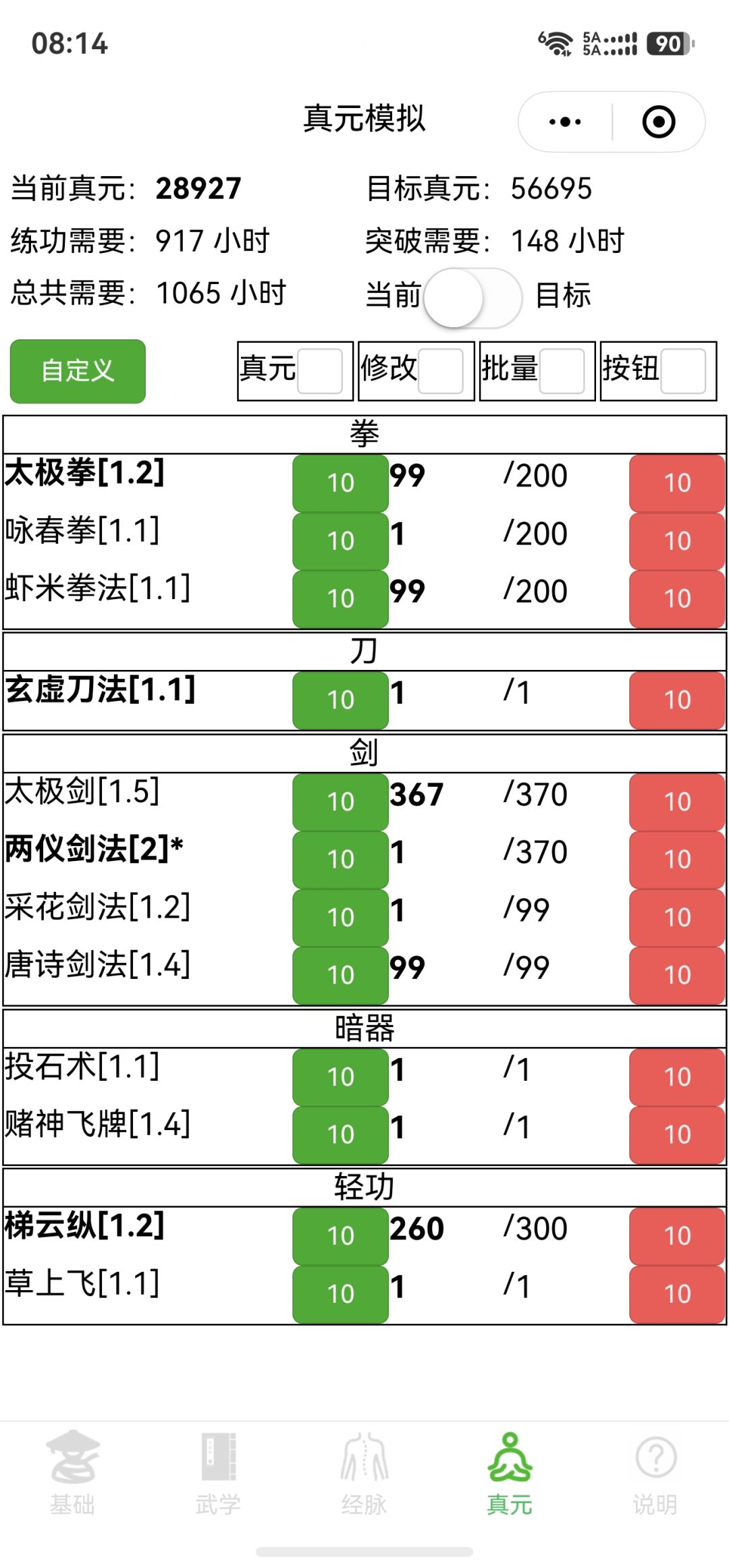 未轮太极门,轮回问题求助 1
