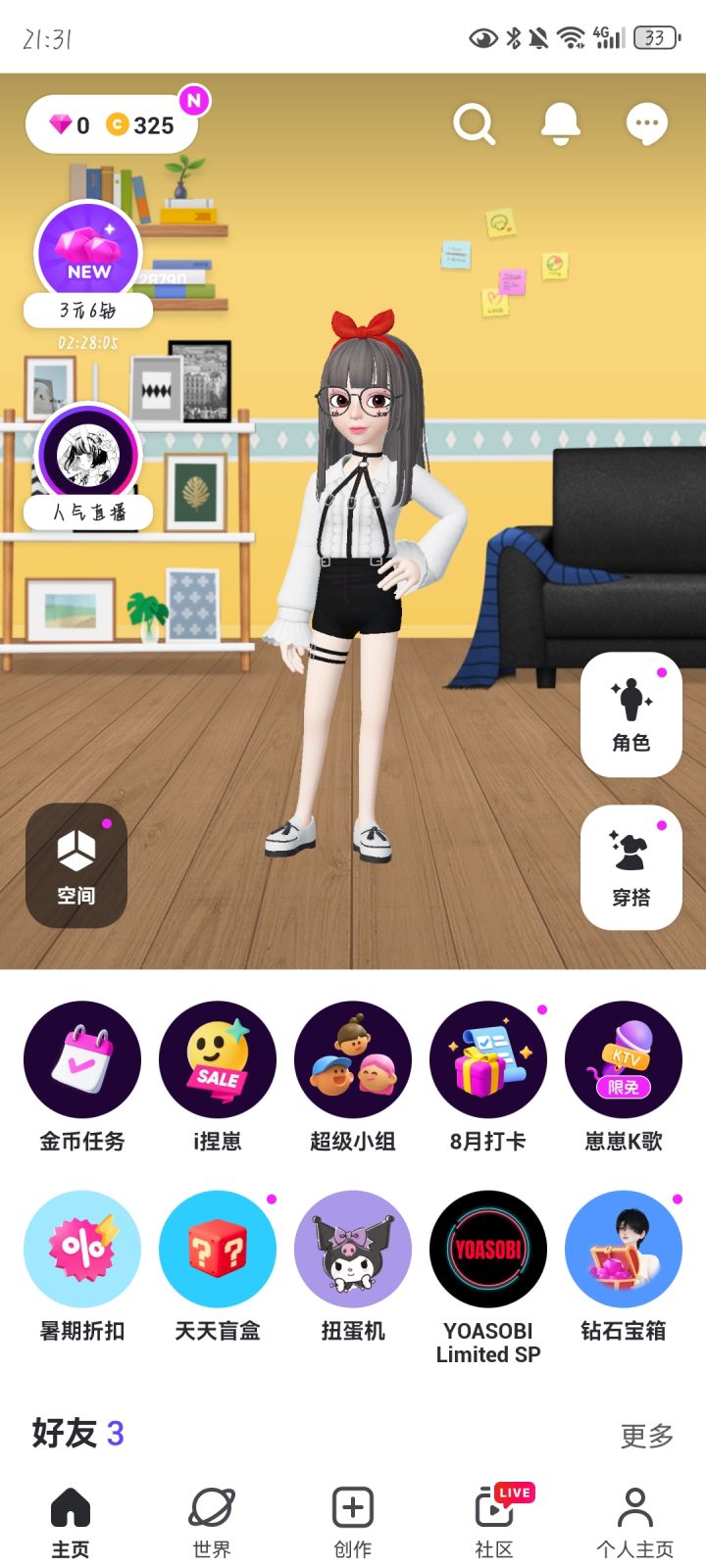 哇无敌了截图
