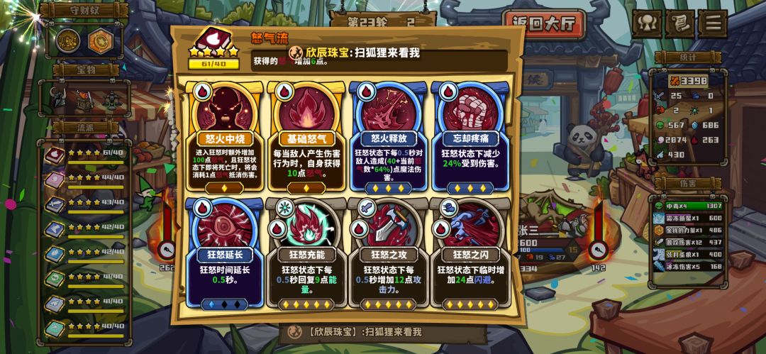守财奴魅力时刻 3