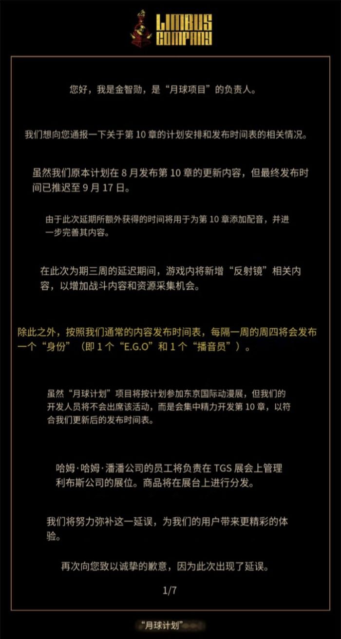 第十章延期至9.17(机翻) 1