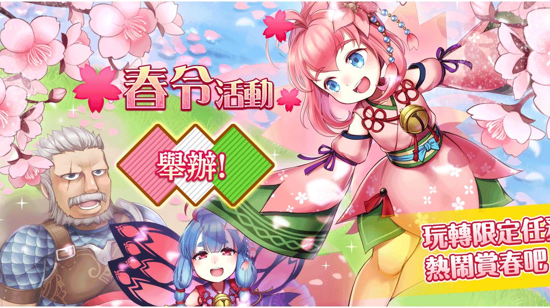 托拉姆物语│26.04.17│赏花第十章外观一图流截图