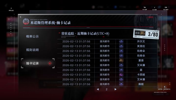 柳生你?截图