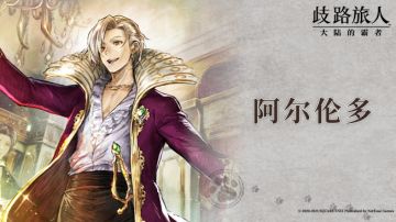 旅人札记 | 阿尔伦多 —— 西大陆第一富豪