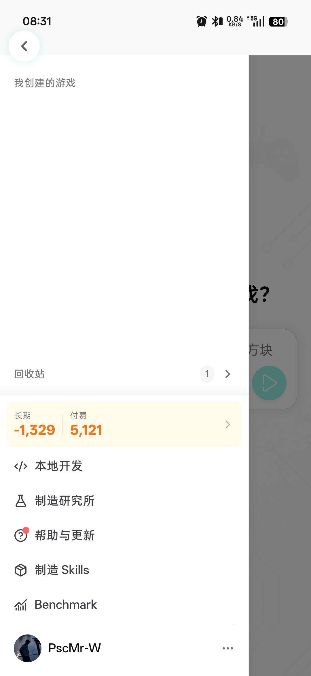 我这是获得资格了吗? 1