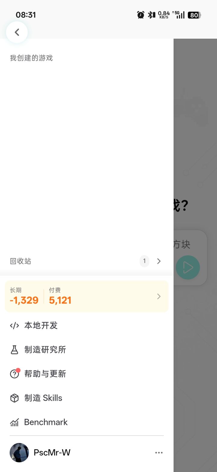 我这是获得资格了吗?截图