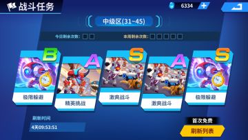 战斗任务玩法攻略