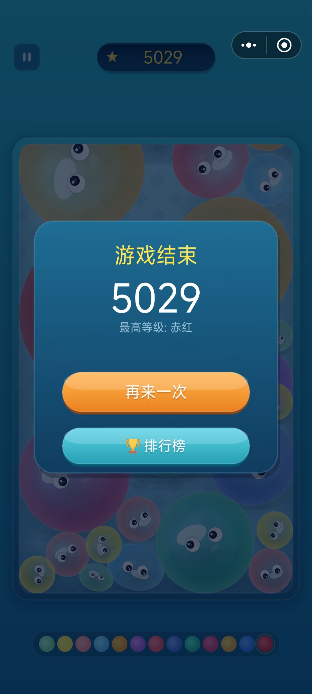 我打的分高吗 2