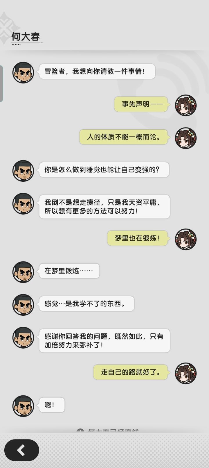 保底拿下一个角色 4