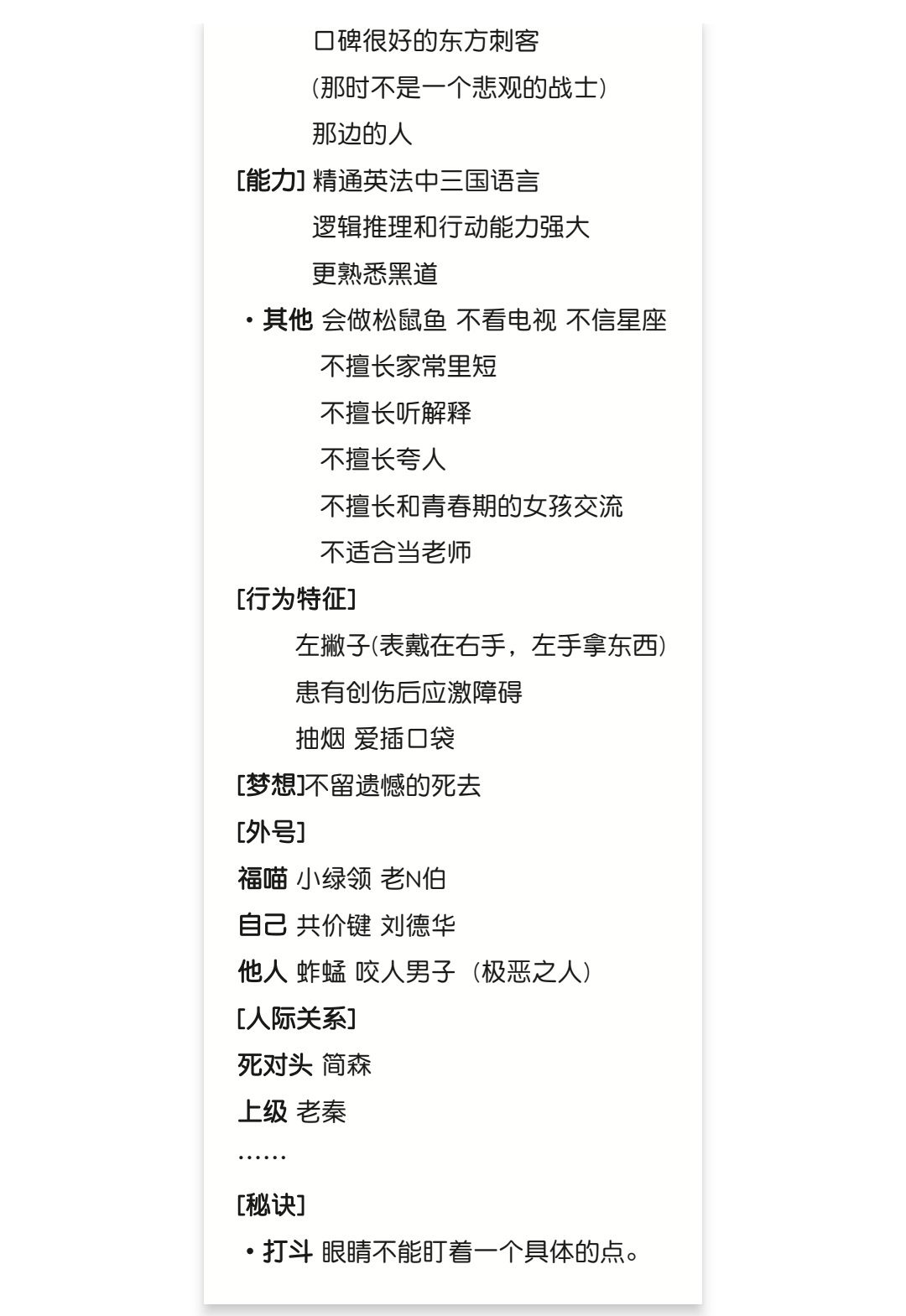 N的信息表已更新，欢迎再次补充 2