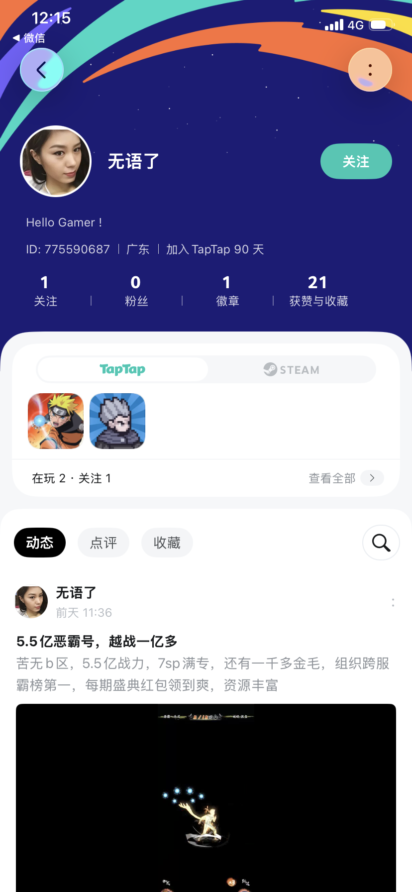 TapTap
