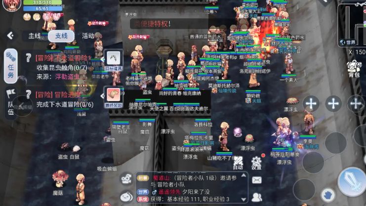 仙境传说ro巴风特之怒 2