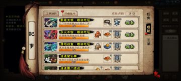 碧游总坛三个成就