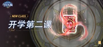 【开讲啦】开学第二课，提升评分的千层套路！