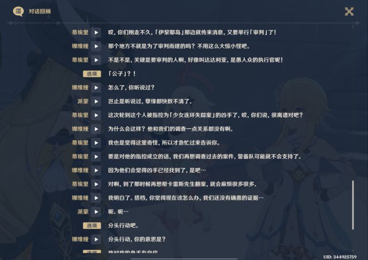 公子截图