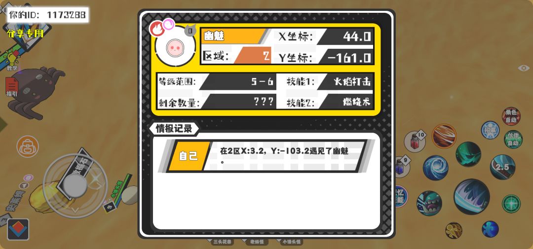 事件分享 1
