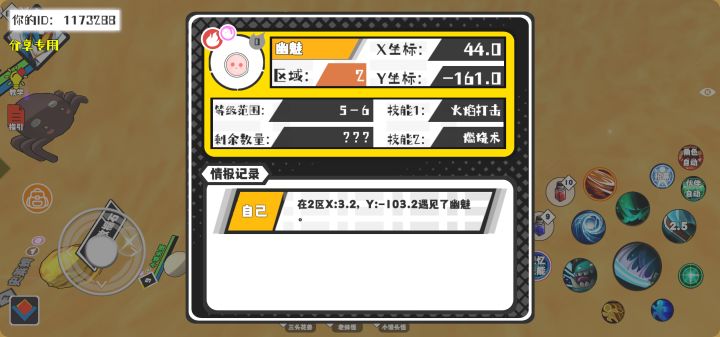 事件分享截图